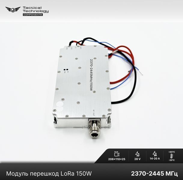 Модуль перешкод LoRa 2370 - 2445 МГц 150 Вт з церкулятором SMA-вихід &mdash; підсилювач для РЕБ-систем