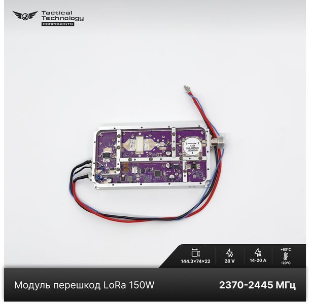 Модуль перешкод LoRa 2370 - 2445 МГц 150 Вт з церкулятором SMA-вихід &mdash; підсилювач для РЕБ-систем
