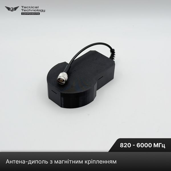 Антена для РЕБ, дипольна, магнітна, N Male, 820&ndash;1120/2100&ndash;2800/5100&ndash;5800 МГц