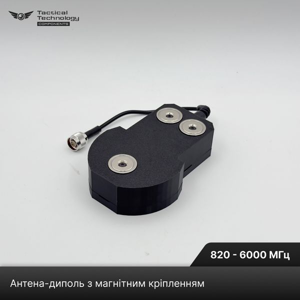 Антена для РЕБ, дипольна, магнітна, N Male, 820&ndash;1120/2100&ndash;2800/5100&ndash;5800 МГц