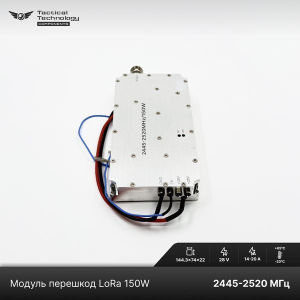 Модуль перешкод LoRa 2445 - 2520 МГц 150 Вт з церкулятором SMA-вихід &mdash; підсилювач для РЕБ-систем LoRa150W-2445 фото