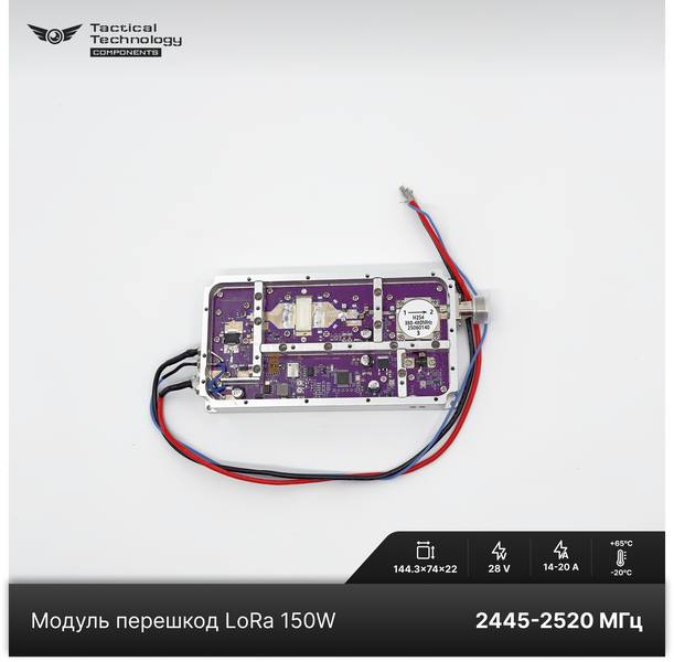 Модуль перешкод LoRa 2445 - 2520 МГц 150 Вт з церкулятором SMA-вихід &mdash; підсилювач для РЕБ-систем LoRa150W-2445 фото