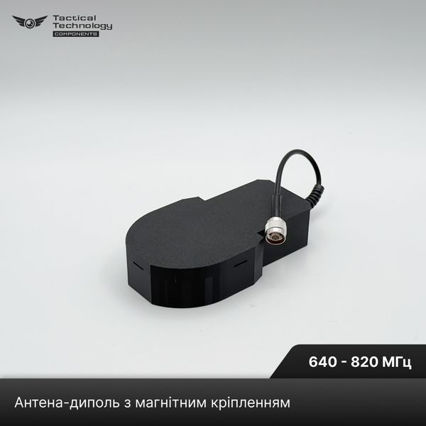 Антена для РЕБ, дипольна, магнітна, N Male, 640&ndash;820 МГц