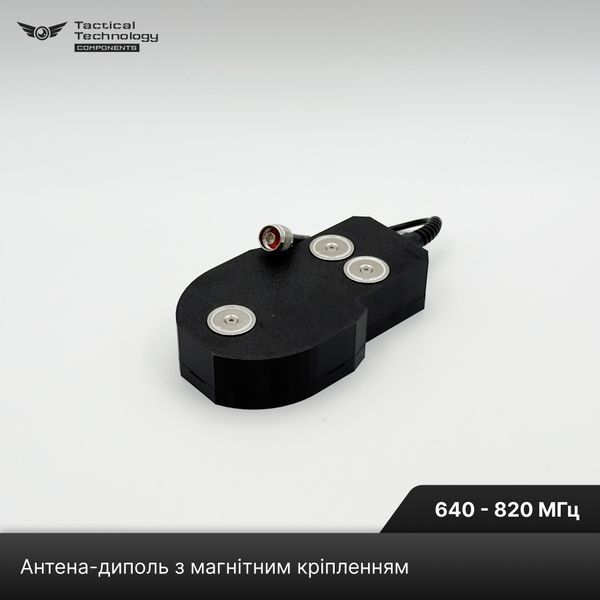 Антена для РЕБ, дипольна, магнітна, N Male, 640&ndash;820 МГц