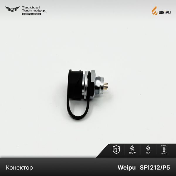 Конектор Weipu SF1212/P5 Мама 5 pin IP67 SF1212/P5 фото