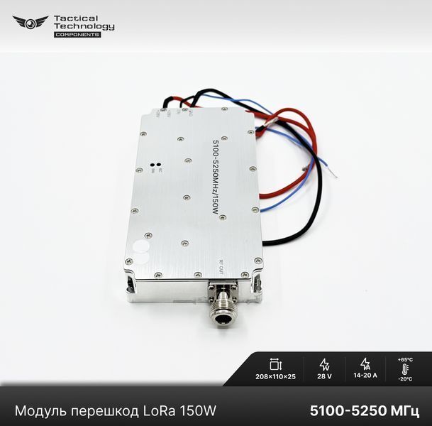 Модуль перешкод LoRa 5100 - 5250 МГц 150 Вт з церкулятором SMA-вихід &mdash; підсилювач для РЕБ-систем LoRa150W-5100 фото