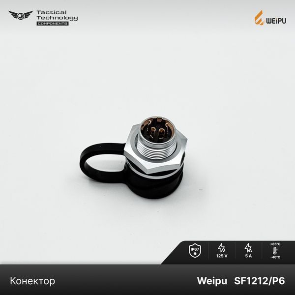 Конектор Weipu SF1212/P6 Мама 6 pin IP67 SF1212/P6 фото