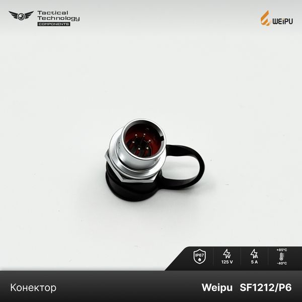 Конектор Weipu SF1212/P6 Мама 6 pin IP67 SF1212/P6 фото