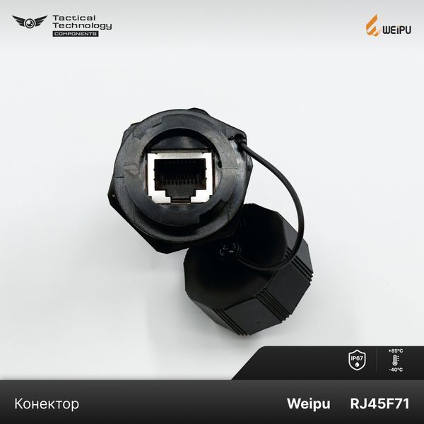 Конектор Weipu RJ45F71 Мама I67 RJ45F71 фото