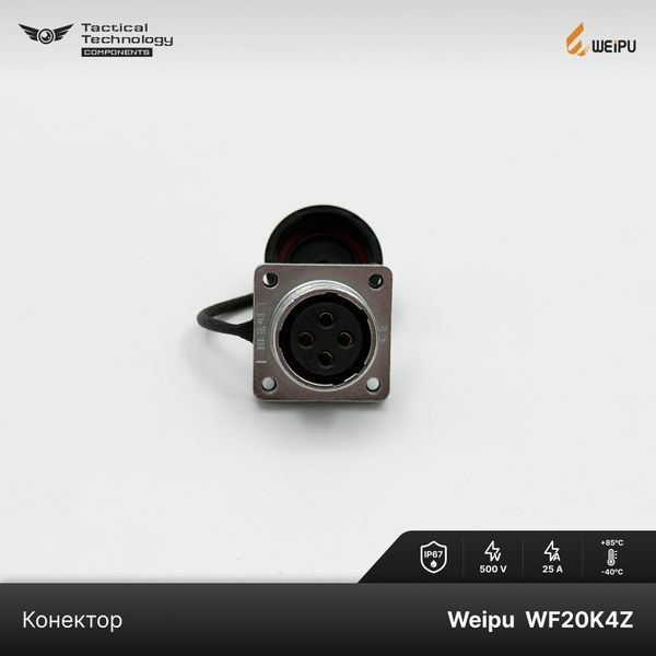 Конектор Weipu WF20K4Z1 Папа 4 pin IP67