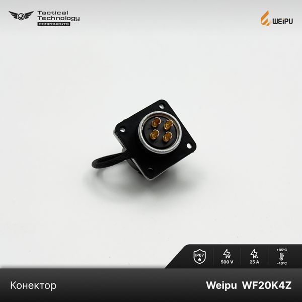 Конектор Weipu WF20K4Z1 Папа 4 pin IP67
