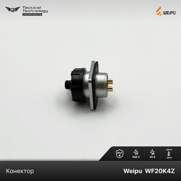 Конектор Weipu WF20K4Z1 Папа 4 pin IP67