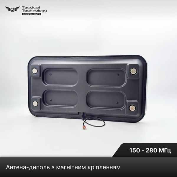 Антена для РЕБ, дипольна, магнітна, N Male, 150&ndash;280 МГц