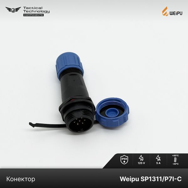 Конектор Weipu SP1311/P7I-C Папа 7 pin IP68 SP1311/P7I-C фото