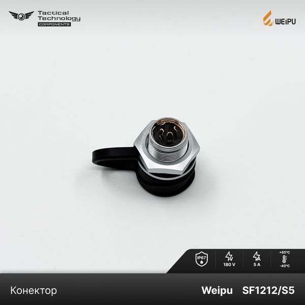 Конектор Weipu SF1212/S5 Мама 5 pin IP67 SF1212/S5 фото
