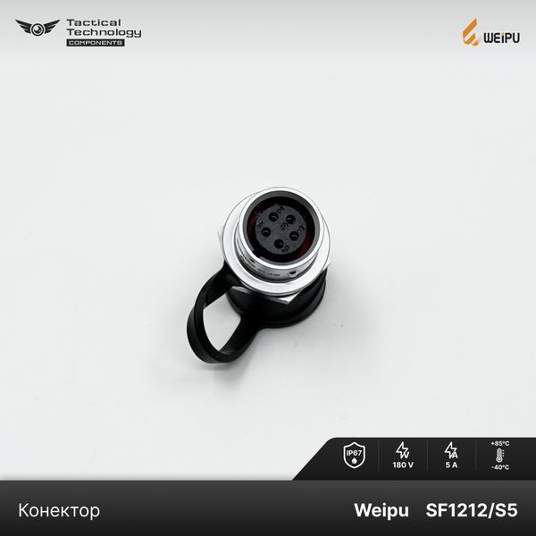 Конектор Weipu SF1212/S5 Мама 5 pin IP67 SF1212/S5 фото