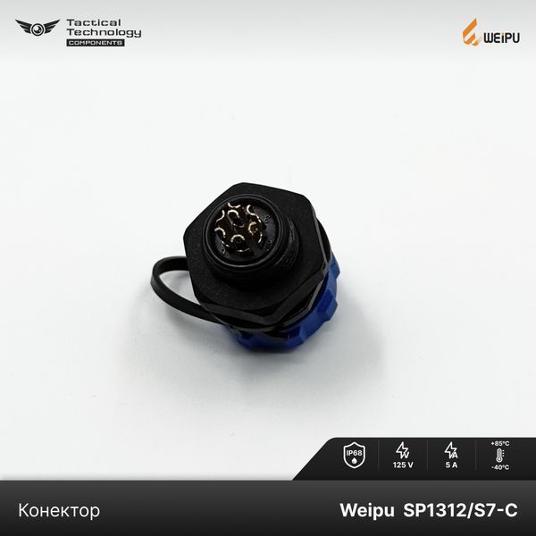Конектор Weipu SP1312/S7-C Мама 7 pin IP68 SP1312/S7-C фото