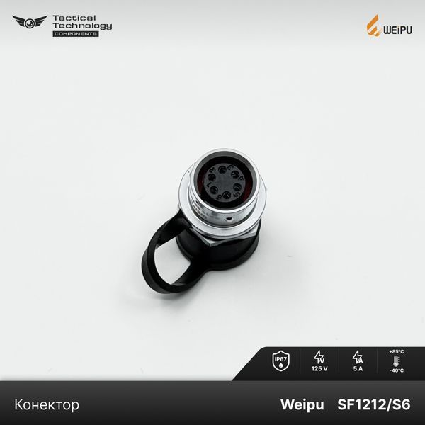 Конектор Weipu SF1212/S6 Мама 6 pin IP67 SF1212/S6 фото
