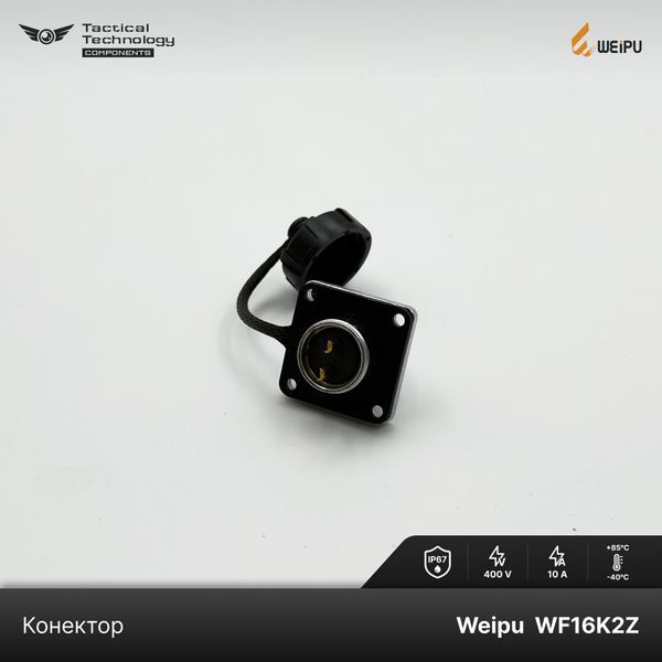 Конектор Weipu WF16K2Z1 Папа 2 pin IP67