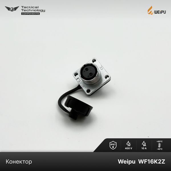 Конектор Weipu WF16K2Z1 Папа 2 pin IP67