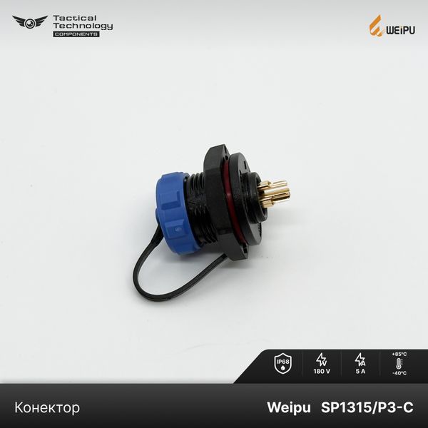 Конектор Weipu SP1315/P3-C Мама 3 pin IP68 SP1315/P3-C фото