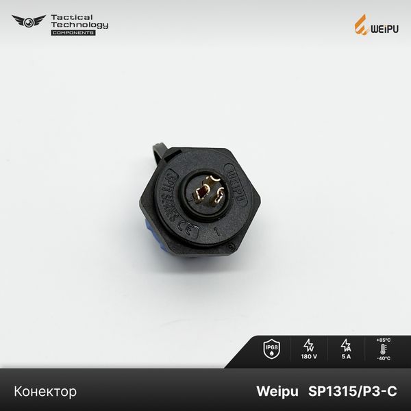 Конектор Weipu SP1315/P3-C Мама 3 pin IP68 SP1315/P3-C фото