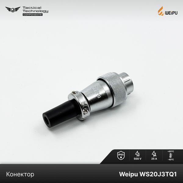 Конектор Weipu WS20J3TQ1 Папа IP65 WS20J3TQ1 фото
