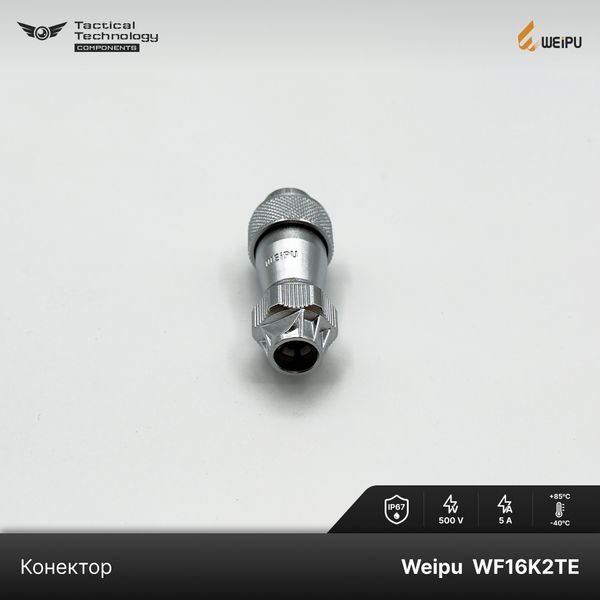 Конектор Weipu WF16K2TE1 Мама 2 pin IP67