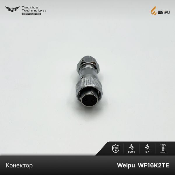 Конектор Weipu WF16K2TE1 Мама 2 pin IP67