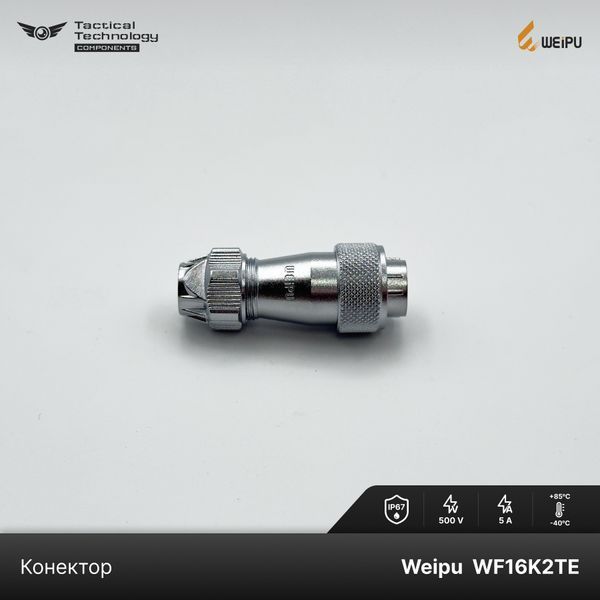 Конектор Weipu WF16K2TE1 Мама 2 pin IP67