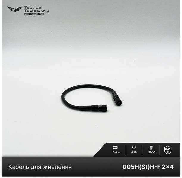 Кабель CAB-D05-241-04 для живлення та підключення обладнання