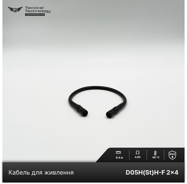 Кабель CAB-D05-241-04 для живлення та підключення обладнання