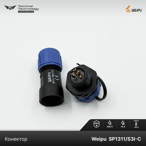 Конектор Weipu SP1311/S3I-C Мама 3 pin IP68 SP1311/S3I-C фото