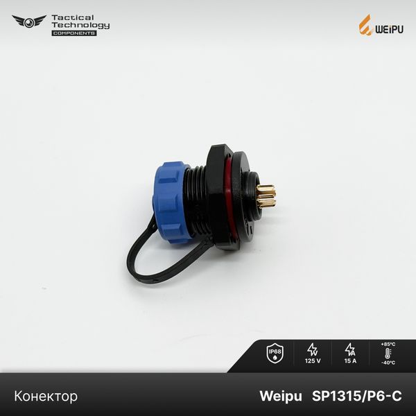 Конектор Weipu SP1315/P6-C Мама 6 pin IP68 SP1315/P6-C фото