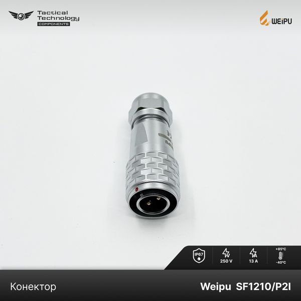 Конектор Weipu SF1210/P2I Папа 2 pin IP67 SF1210/P2I фото