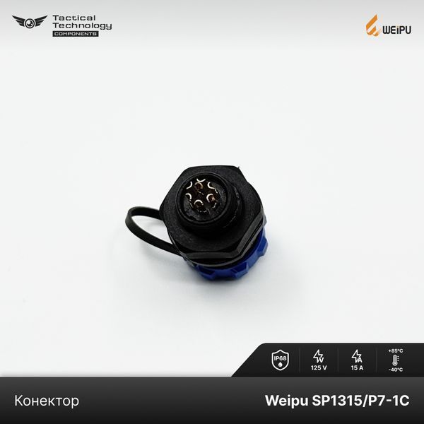 Конектор Weipu SP1315/P7-C Мама 7 pin IP68 SP1315/P7-C фото