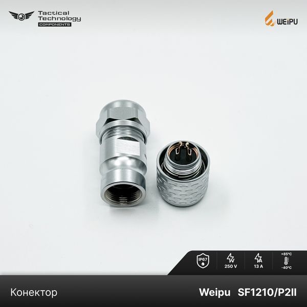 Конектор Weipu SF1210/P2II Папа 2 pin IP67 SF1210/P2II фото
