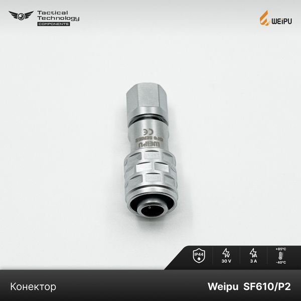 Конектор Weipu SF610/P2 Папа 2 pin IP44 SF610/P2 фото