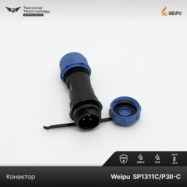 Конектор Weipu SP1311C/P3II-C Папа 3 pin IP68 SP1311C/P3II-C фото