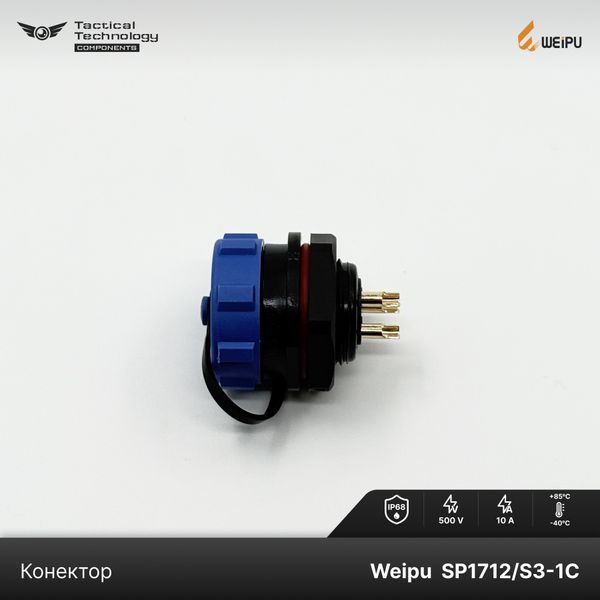 Конектор Weipu SP1712/S3-1C Мама 3 pin IP68 SP1712/S3-1C фото