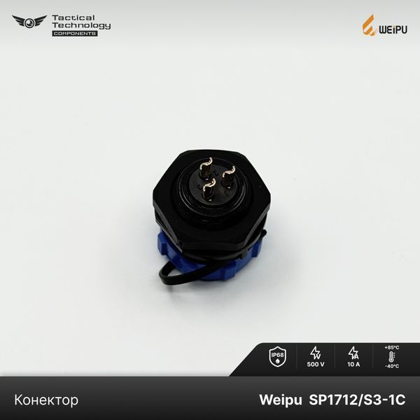 Конектор Weipu SP1712/S3-1C Мама 3 pin IP68 SP1712/S3-1C фото