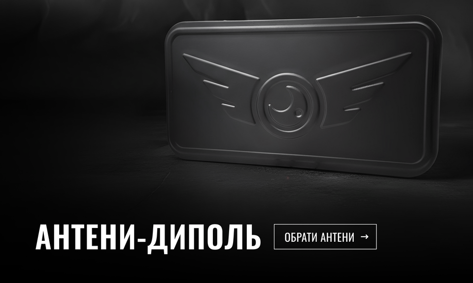 Антени 