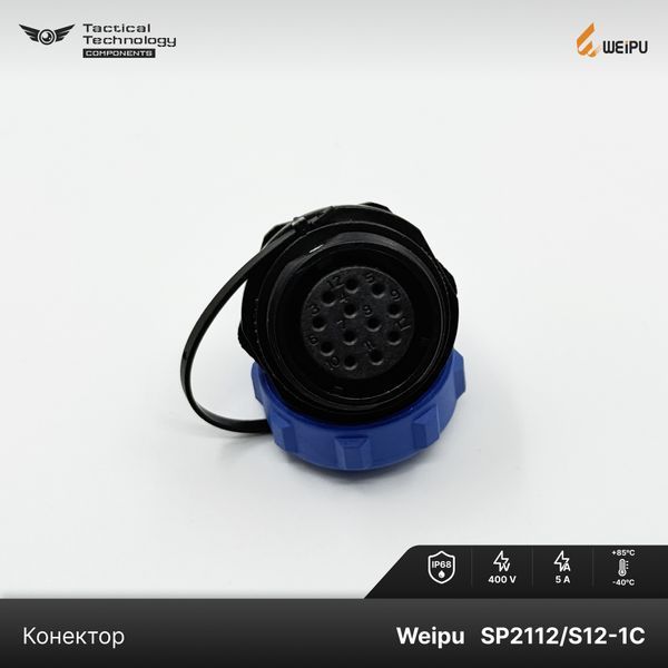 Конектор Weipu SP2112/S12-1C Мама 12 pin IP68 SP2112/S12-1C фото